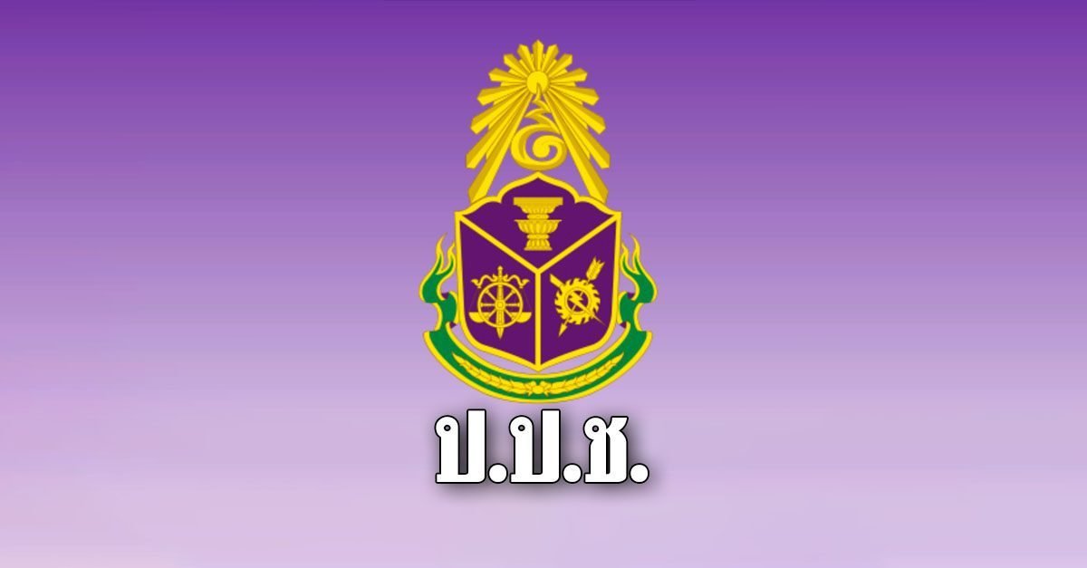 ช่องทางแจ้งร้องเรียนการทุจริต - ป.ป.ช.